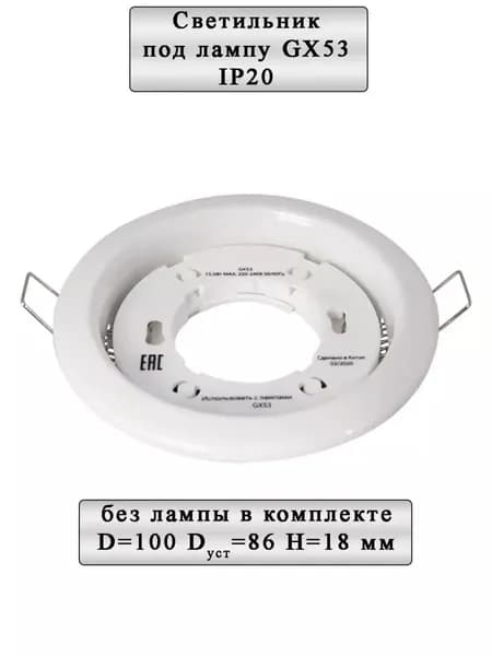 General Lighting Systems Потолочный светильник, GX53, 50 Вт