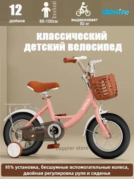 велосипед детский, 2 колеса + 2 опорных колеса , 12 дюймов ,подходят для детей от 2 до 4 лет