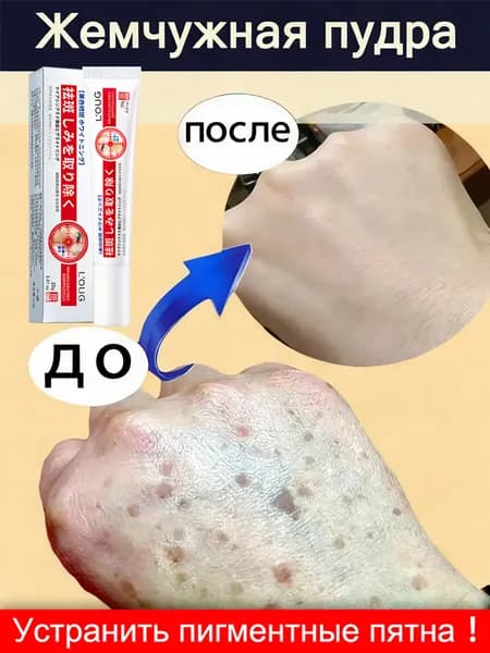 Крем для ухода за кожей