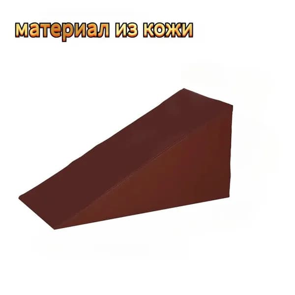 Педикюрный клин желто-коричневый подставка для педикюра