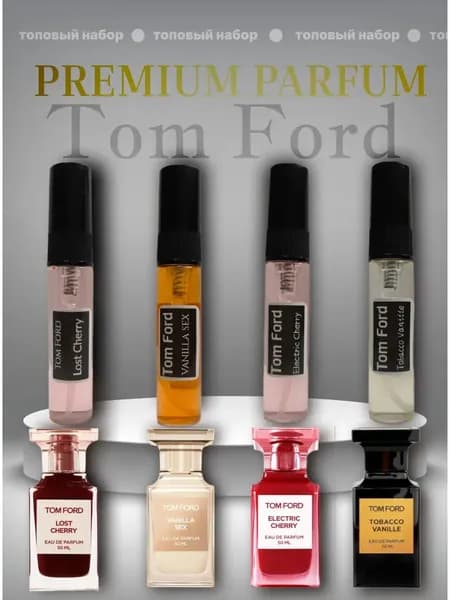 Духи сладкие масляные набор Tom Ford 12 мл.
