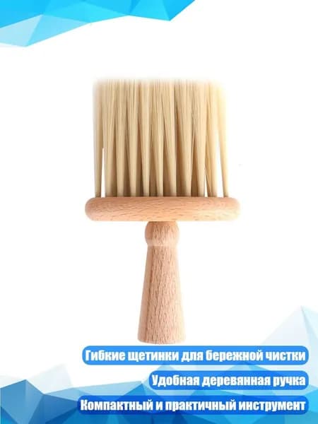 Щётка для чистки гуцзэн