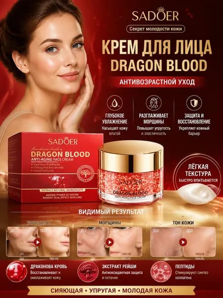крем для лица антивозрастной 50 мл 99,9% морщин исчезло за 2 недели уход кожей, против морщин, увлажнение и омоложение