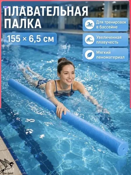 Игрушка для ныряния