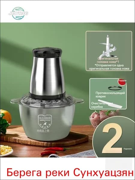 Мясорубка электрическая Мощная 800W, Нержавеющая сталь, Усиленный измельчитель для мяса, овощей, льда, орехов Кухонный чоппер Мультифункциональный (Семейный, Легко моется)