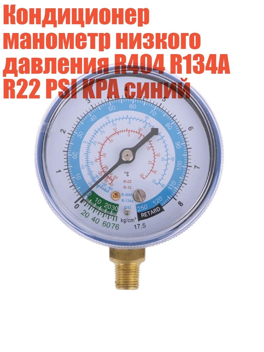 Манометр автомобильный