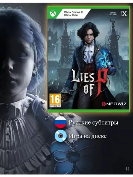 Игра на диске Lies Of P (Русские субтитры)