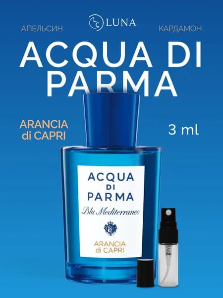 Acqua Di Parma Blu Mediterraneo ARANCIA di CAPRI, 3ml edt ОТЛИВАНТ