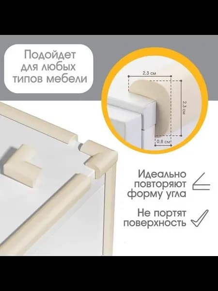 Безопасность и защита Лента для углов мебели