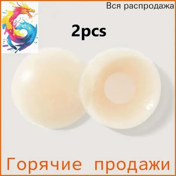 Силиконовый пластырь для груди