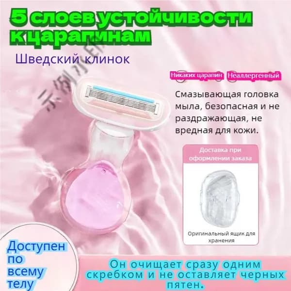 Эпилятор Кристальный для тела и ног, безболезненный