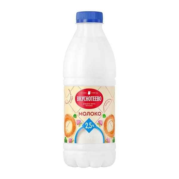 Молоко Вкуснотеево пастеризованное 2.5% 900г
