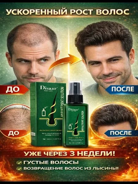 Спрей для роста волос от выпадения