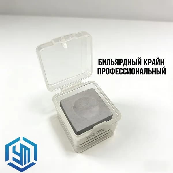 Мел бильярдный TP 7500