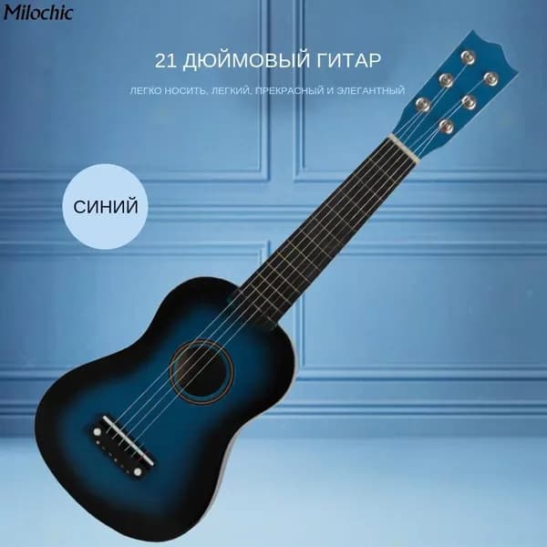 Акустическая гитара классическая DY459023 11-струнная