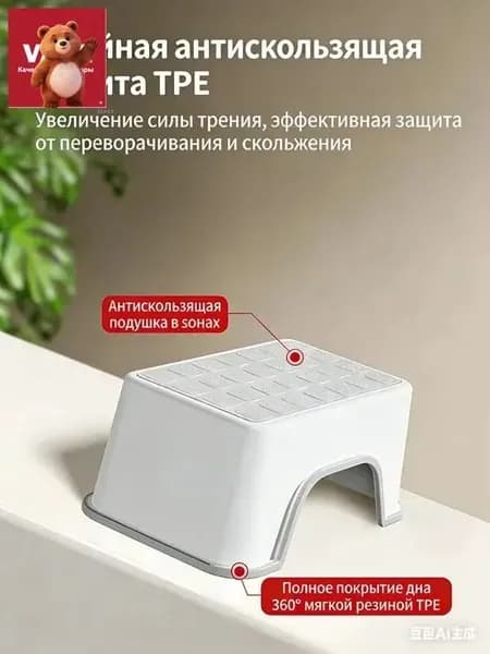 Качественная ступень в ванну, 100 кг- LCY