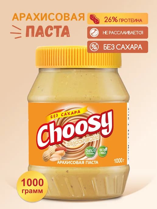 Арахисовая паста без сахара, 1 кг