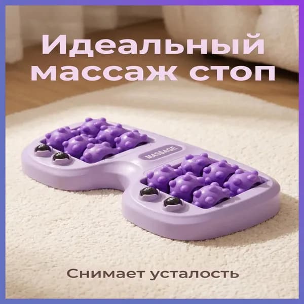 Массажер для стоп в форме кошачьей лапки, 24 массажных ролика-hd-0710