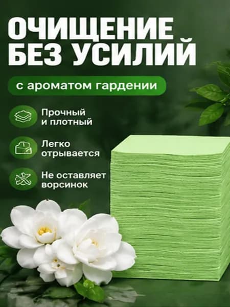 Запах гардении, гигиенический дезодорант, средства для очистки грязи