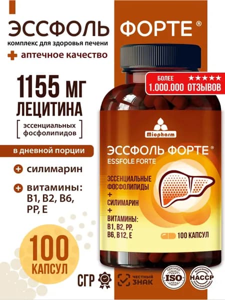 Лецитин + Расторопша + Силимарин Эссфоль Форте 100 капсул Миофарм, детокс, БАД гепатопротектор для печени с витаминами группы B, эссенциальные фосфолипиды