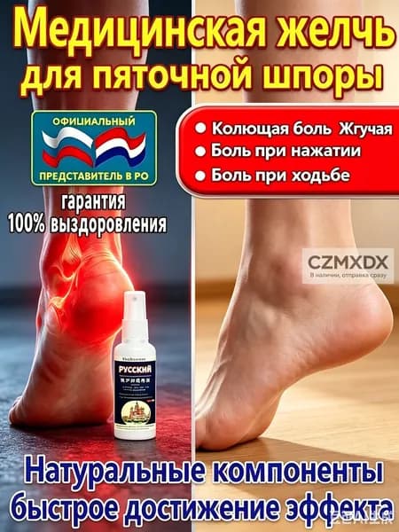 мазь для тазобедренного сустава 55 г