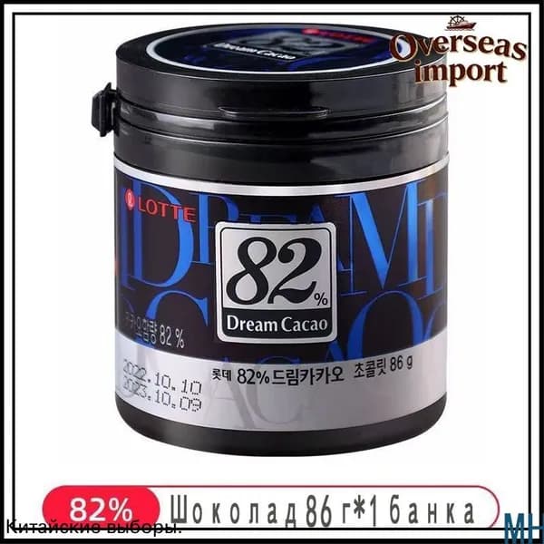 Горький Шоколад в кубиках ЛОТТЕ Дрим Какао 82% - 86 гр., LOTTE Dream Cacao, Корея