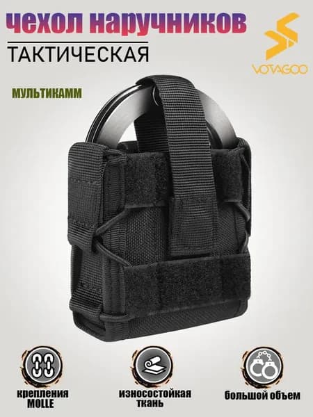 Сумка тактическая