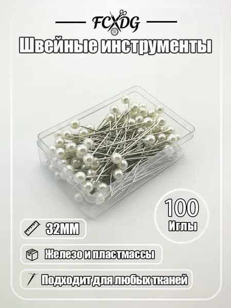 Иглы с шариковыми головками для шитья, набор из нержавеющей стали, в коробке/на диске, для рукоделия-100-белый