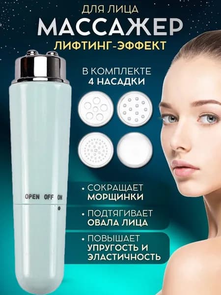 Массажер Для Глаз, Электрический Вибрационный Массаж Лица, Снятие Усталости И Морщин, Прибор Для Красоты Гла