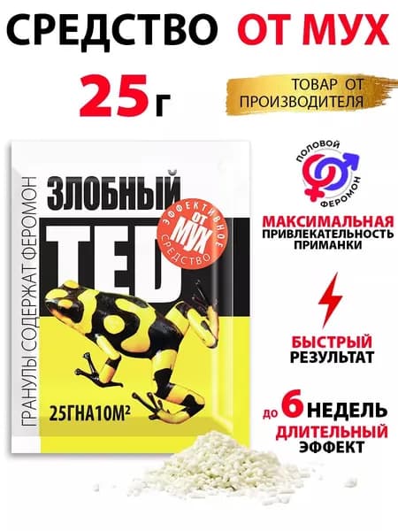 Средство защиты от мух и грибных комариков 25г