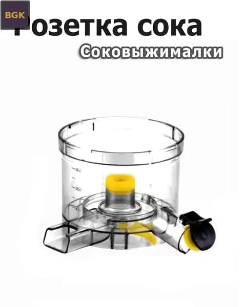 Соковыжималка электрическая шнековая Шнековая соковыжималка электрическая с ш, прозрачный, черный