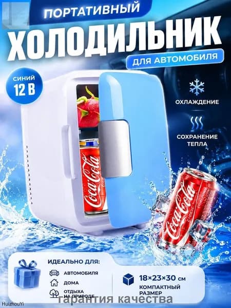 Барный холодильник mzm-20260625093516713, синий