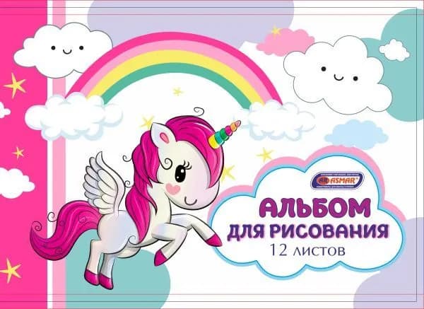 Альбом для рисования А4 12л. "Единорог и радуга" скрепка