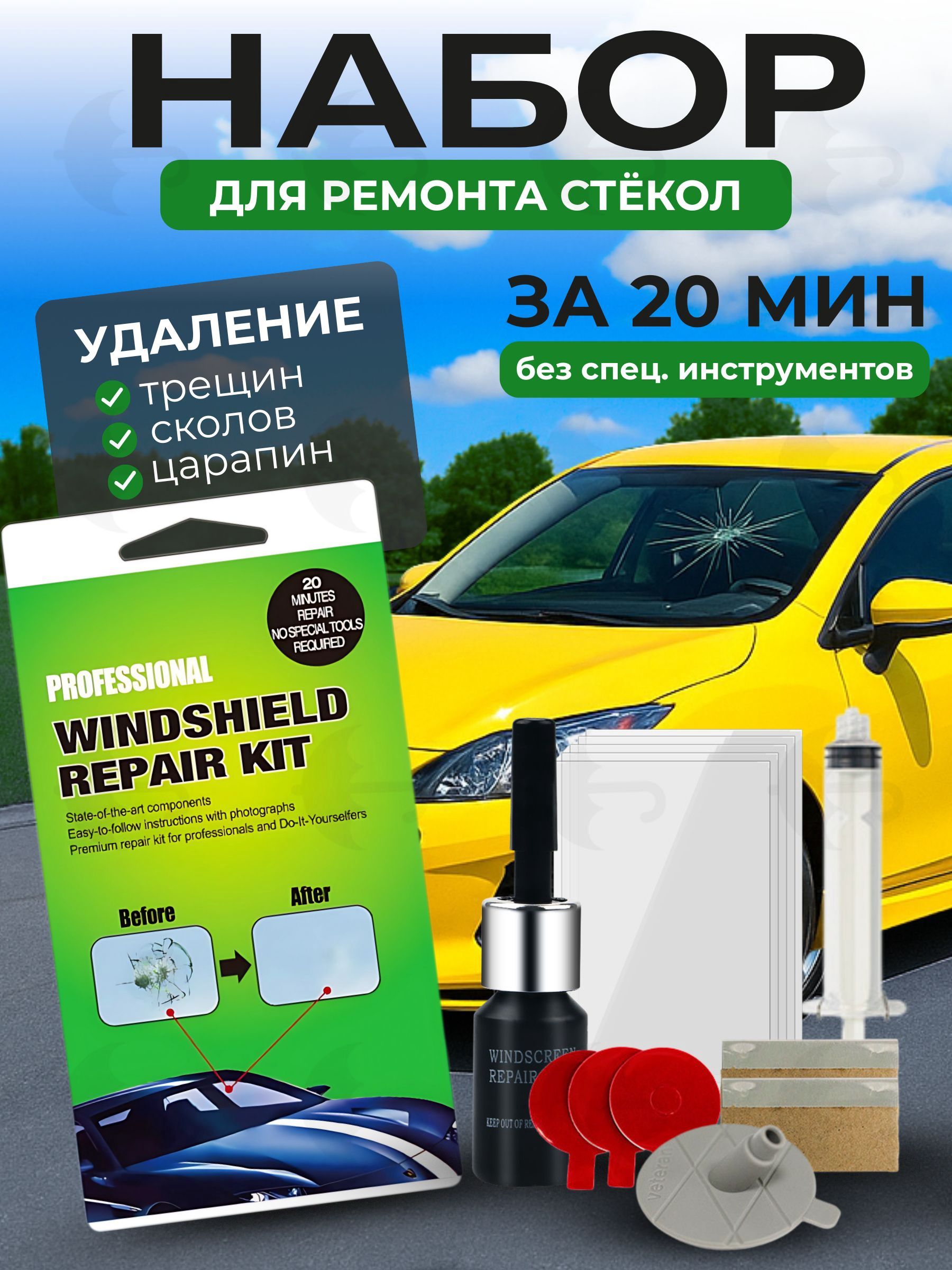 Герметик автомобильный Гель