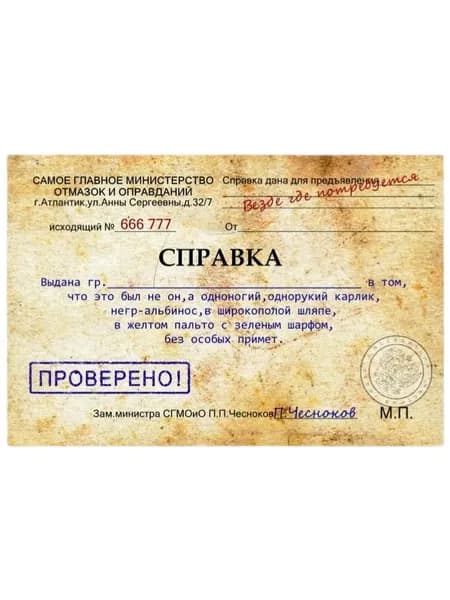 Бланк документа A6, листов: 1