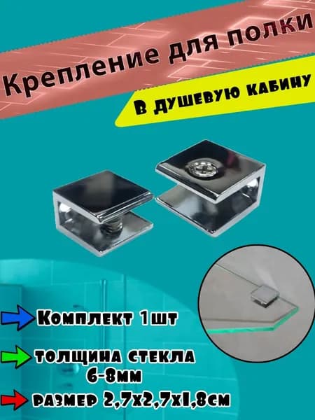 Коннектор стена-стекло