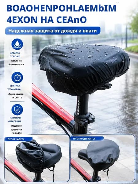 Мягкий чехол на велосипедное сиденье