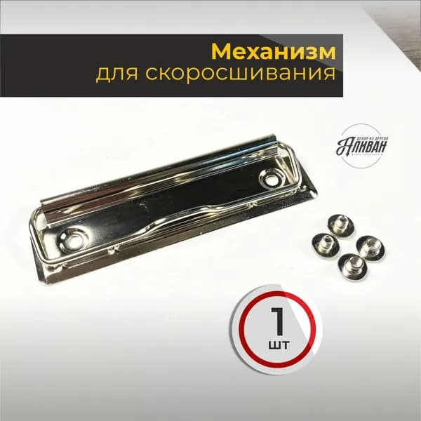 Клипборд зажим для планшета