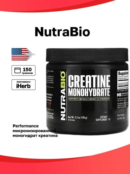 NutraBio, Performance, микронизированный моногидрат креатина, 150 г (5,3 унции)