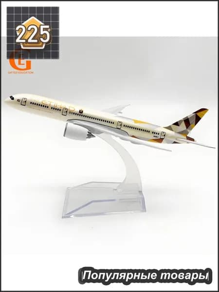 Etihad Airways Металлическая Модель Самолета Boeing 787, Боинг 787