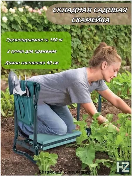 Скамейка-перевертыш 60х49х27 см