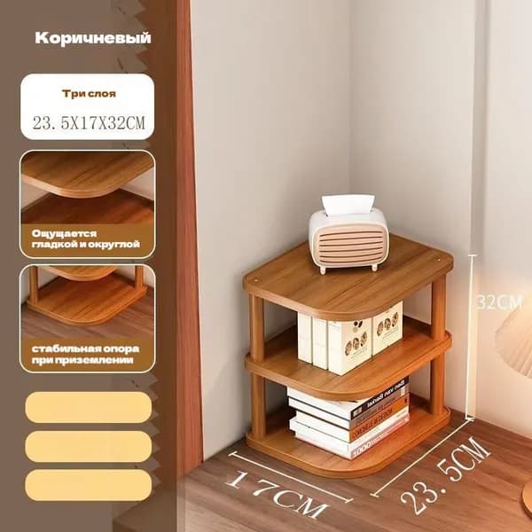 Этажерка, Бамбук, 17х23.5х32 см