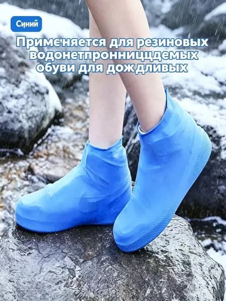 Галоши