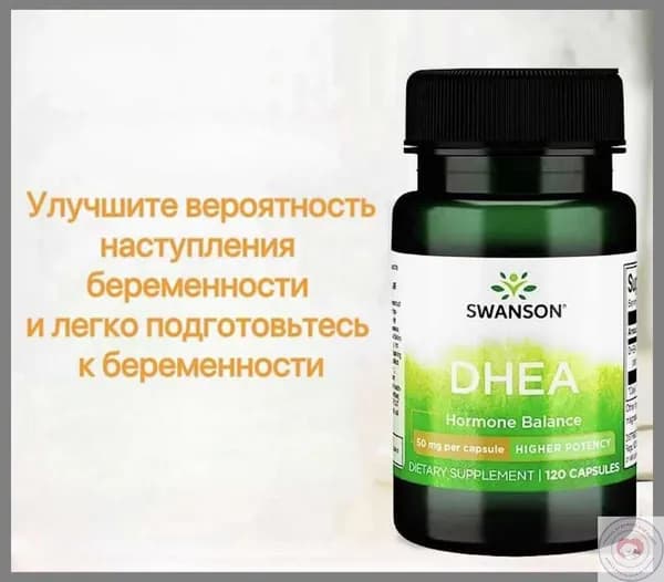 Swanson ДГЭА, DHEA, Hormone Balance, повышенная эффективность, 50 мг, 120 капсул
