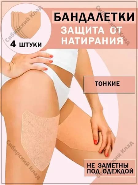 Пластырь для похудения 12см Х 15 см