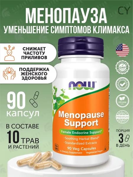 Менопауза саппорт Now Foods 90 капсул, Menopause Support витамины для женщин при менопаузе климаксе