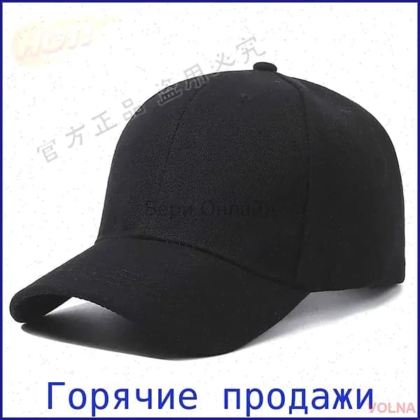 Каскетка защитная