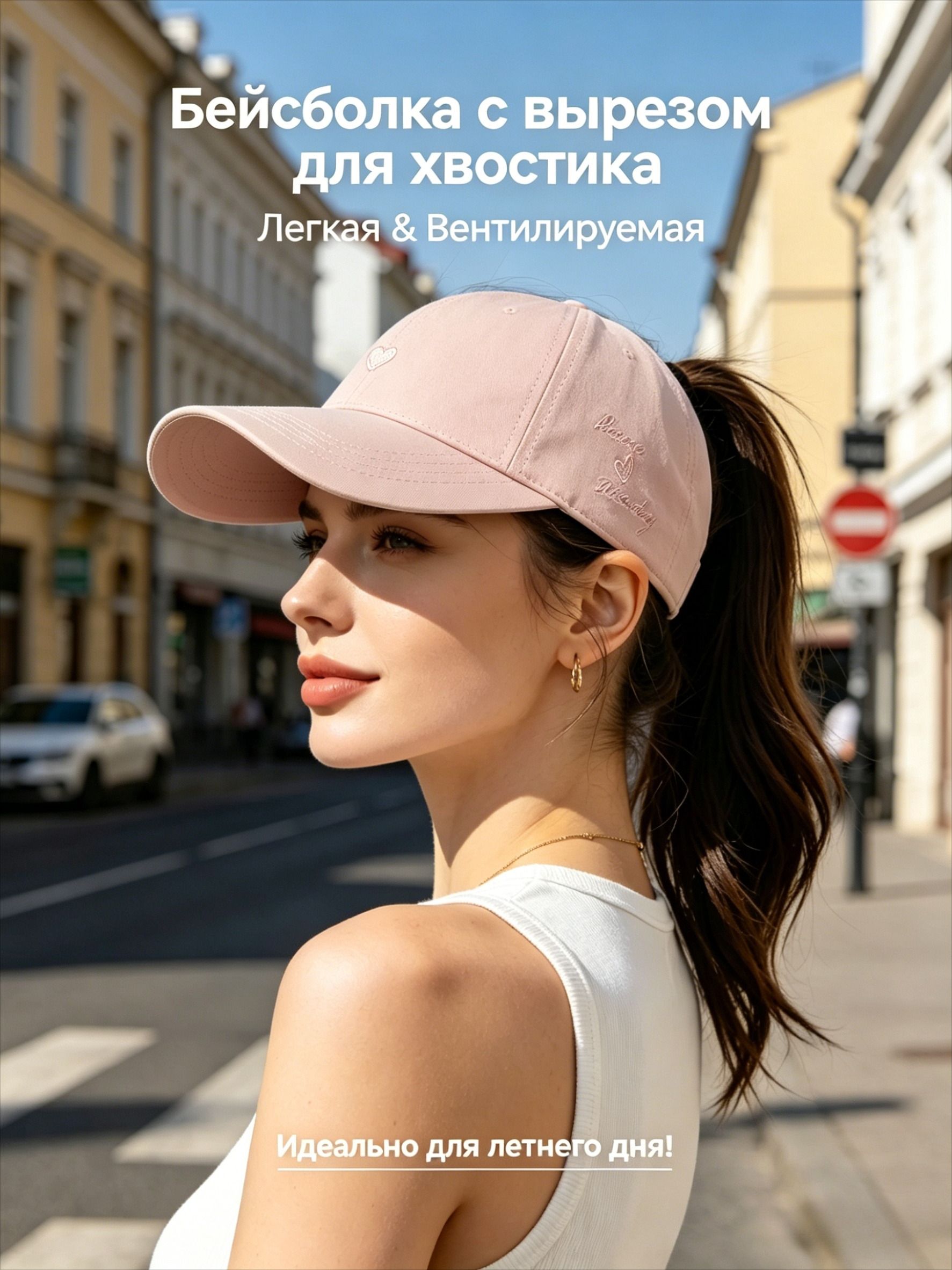 Бейсболка