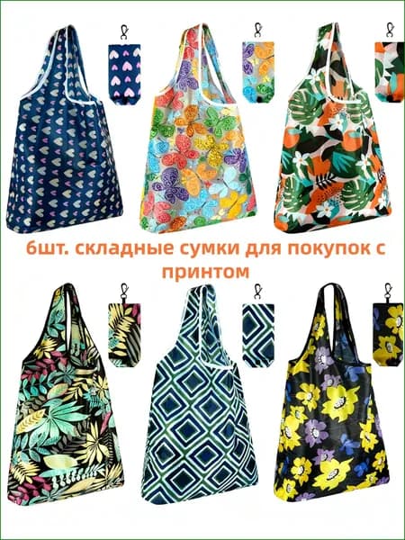 Сумка для мамы