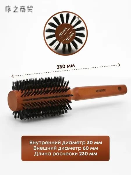 Брашинг для укладки волос с деревянной ручкой
